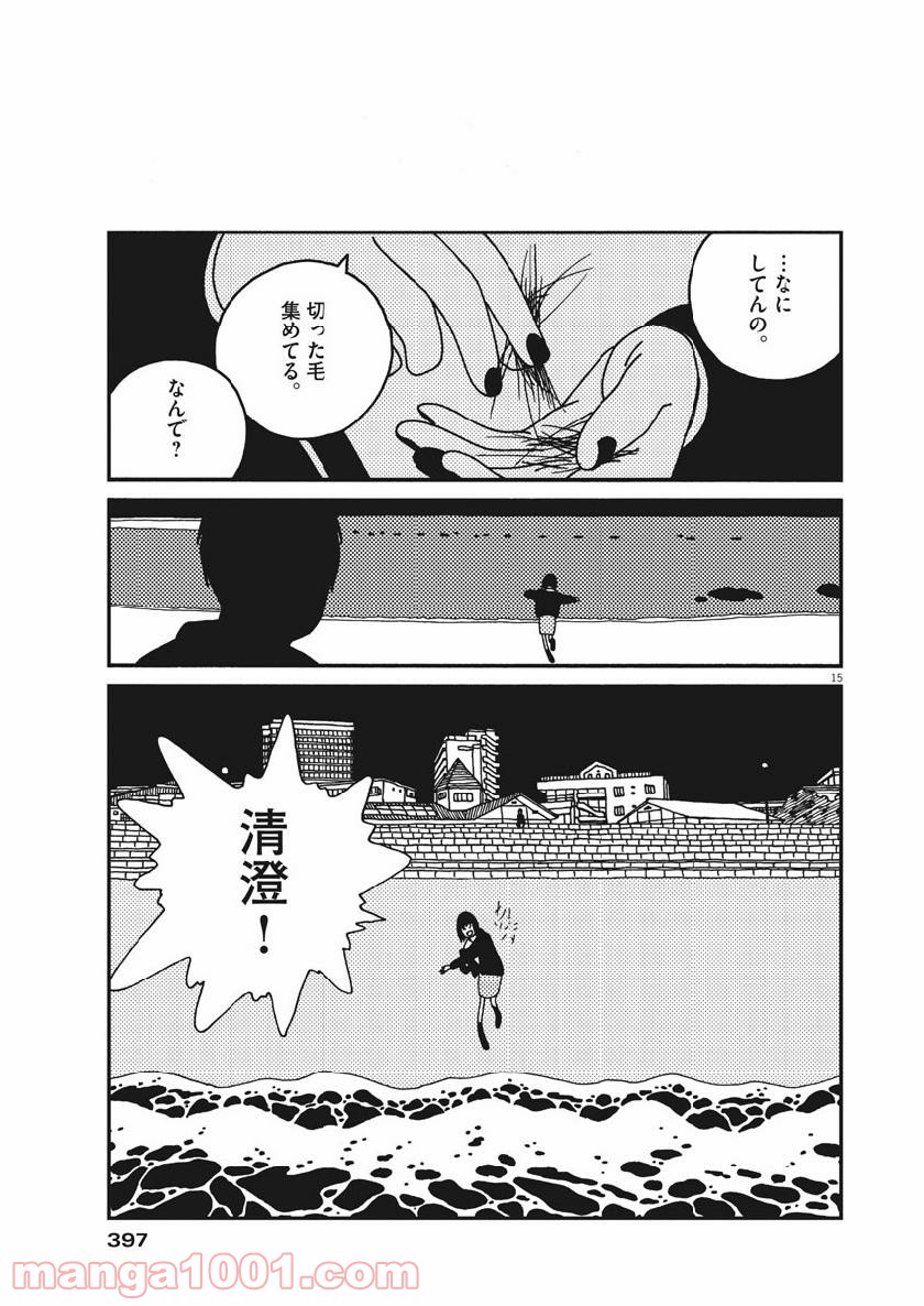 バジーノイズ 第47話 - Page 15