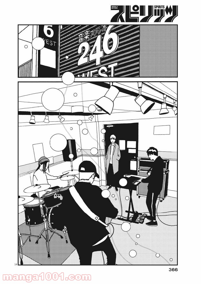 バジーノイズ 第49話 - Page 14