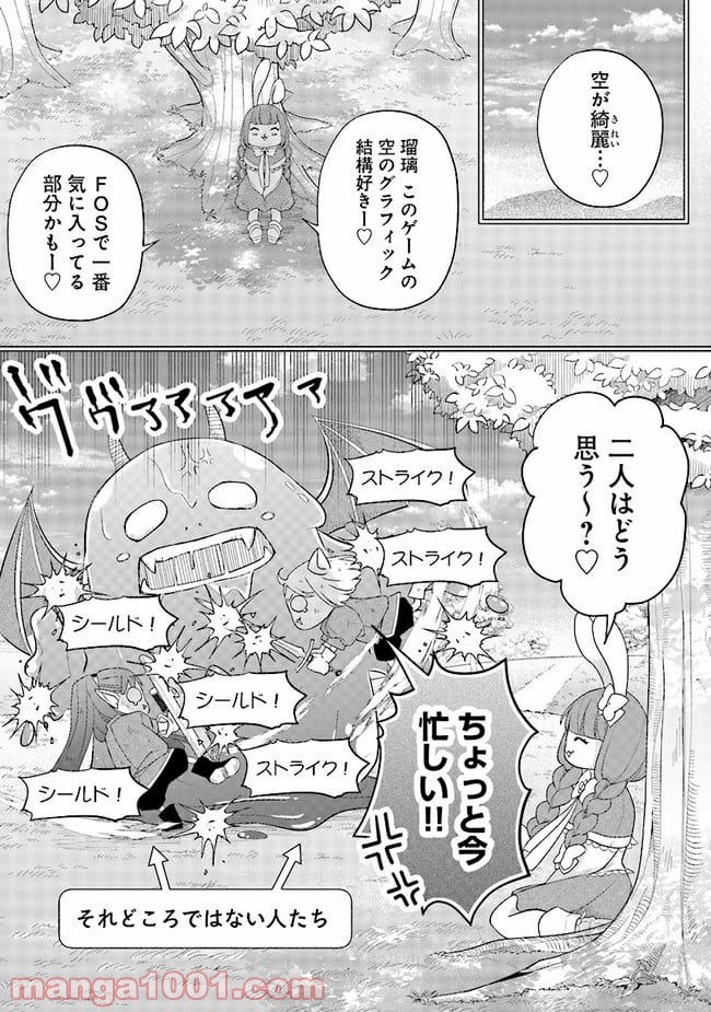 山田くんとLv999の恋をする 第32.1話 - Page 1