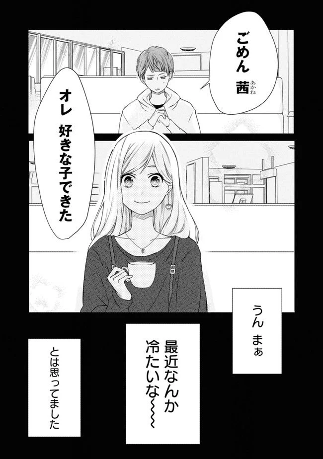 山田くんとLv999の恋をする 第42.21話 - Page 5