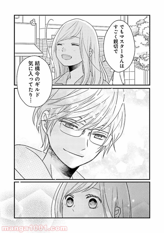 山田くんとLv999の恋をする 第9.2話 - Page 2