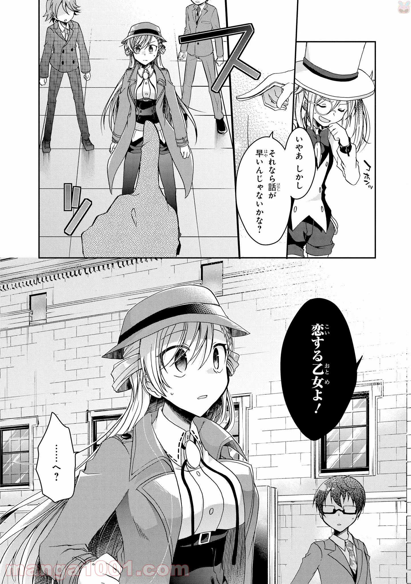 リンナ警部は呼吸ができない 第4話 - Page 26