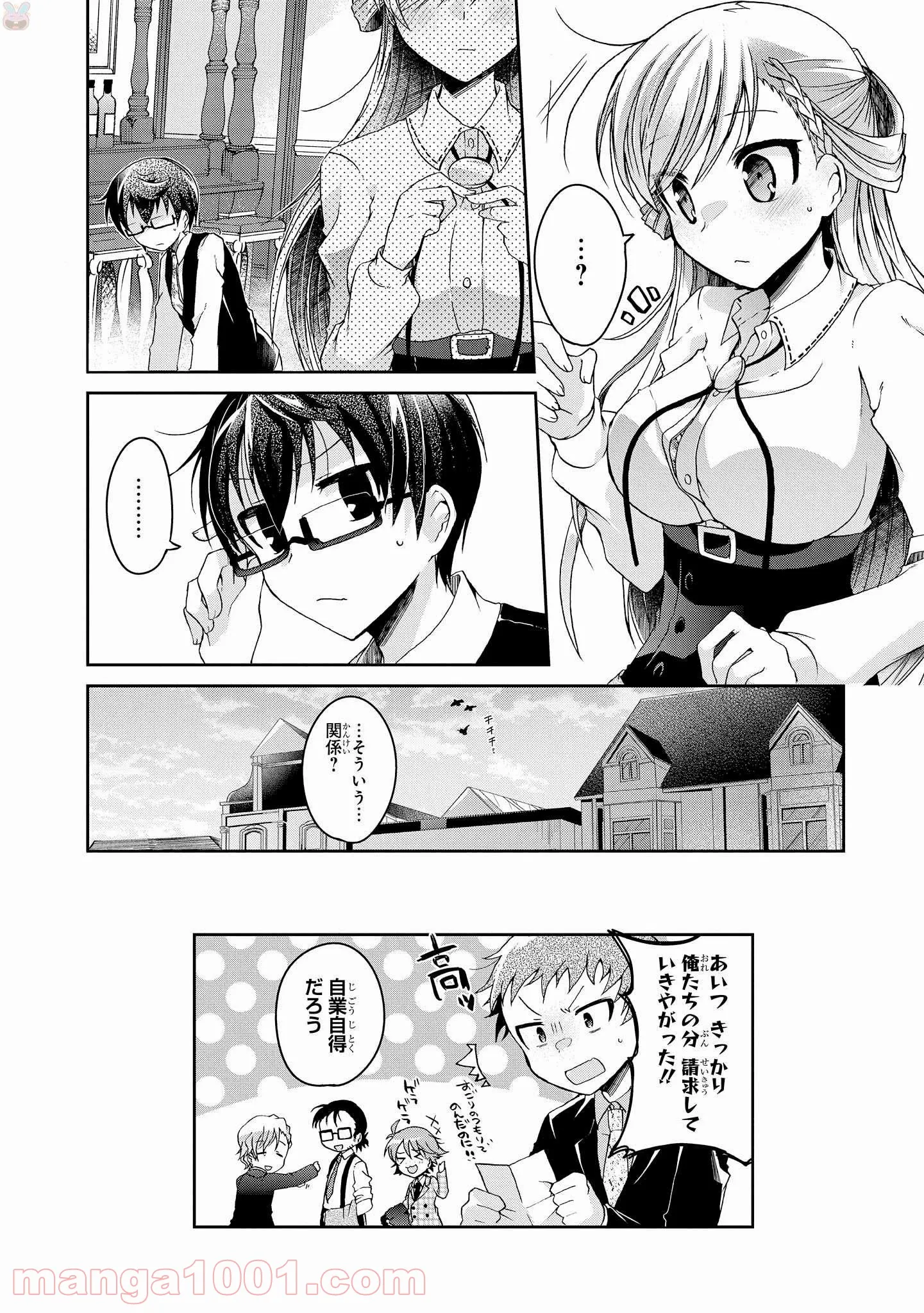 リンナ警部は呼吸ができない 第6話 - Page 33