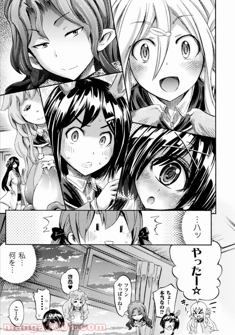 サキュバスじゃないモン! 第1話 - Page 31