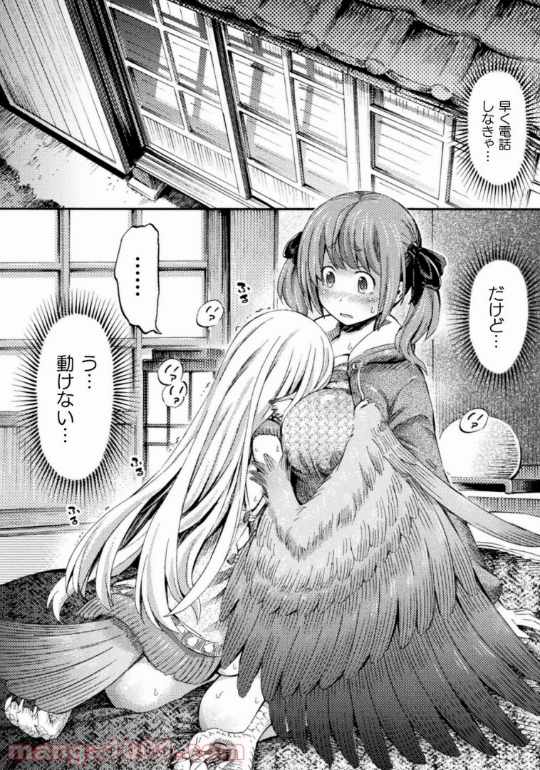 サキュバスじゃないモン! 第7話 - Page 29