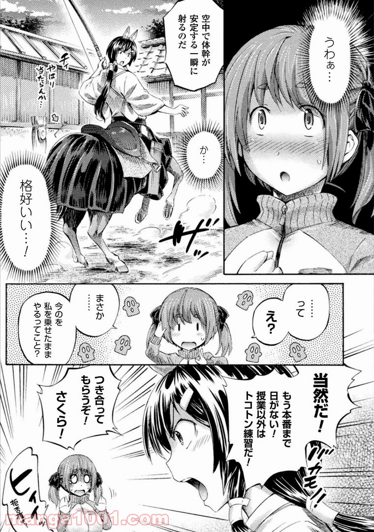 サキュバスじゃないモン! - 第5話 - Page 22