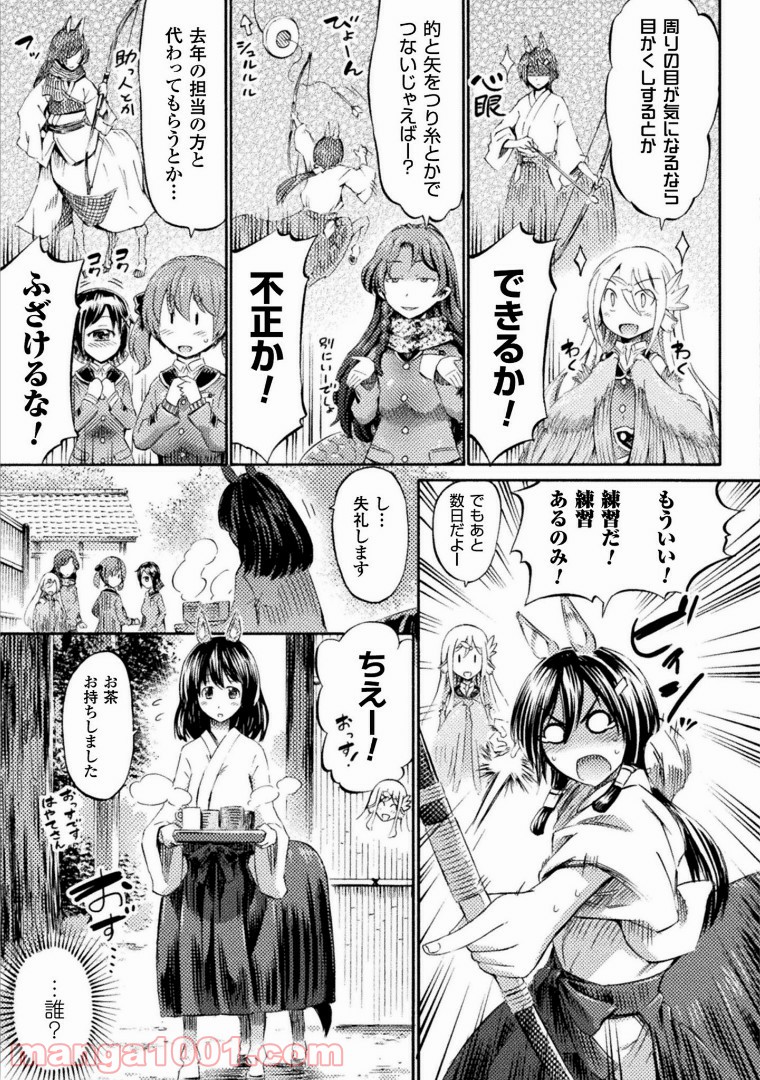 サキュバスじゃないモン! - 第5話 - Page 6