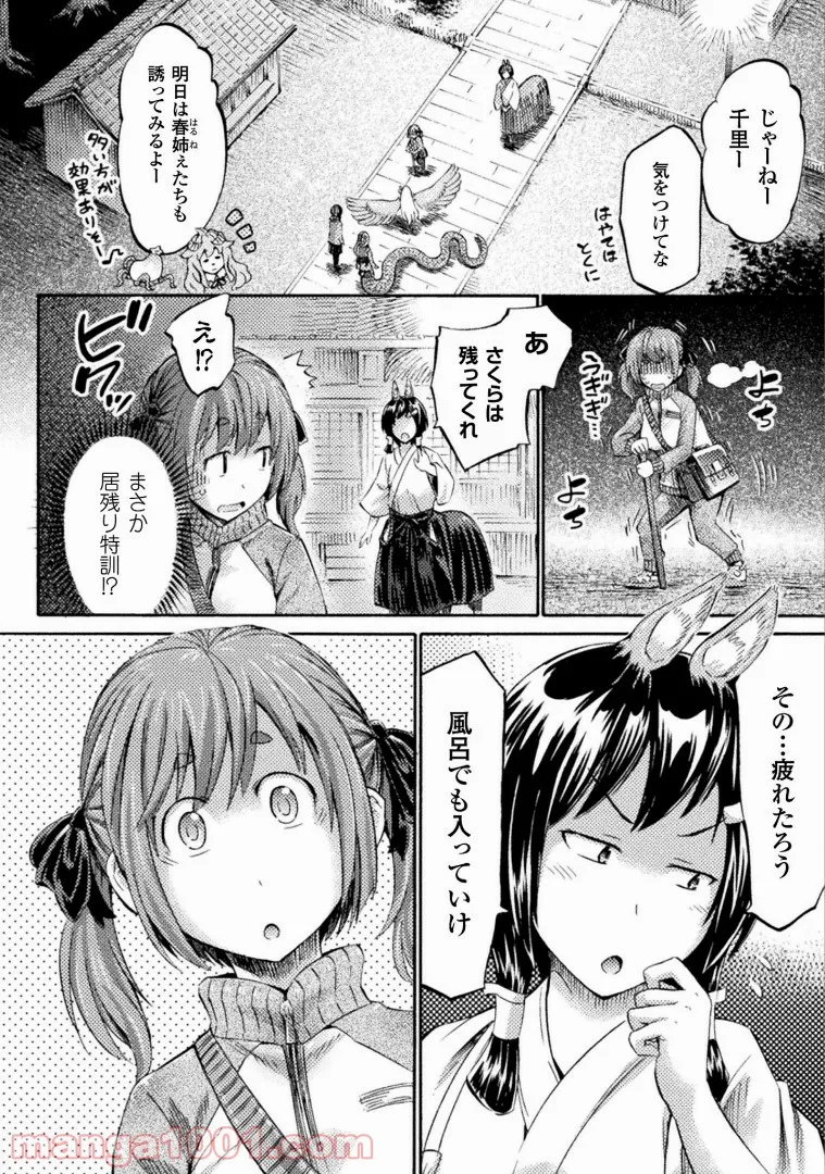 サキュバスじゃないモン! 第6話 - Page 3