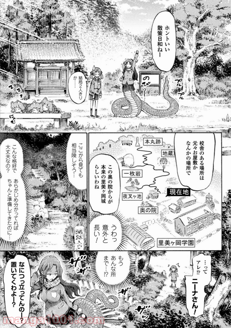 サキュバスじゃないモン! 第4話 - Page 7