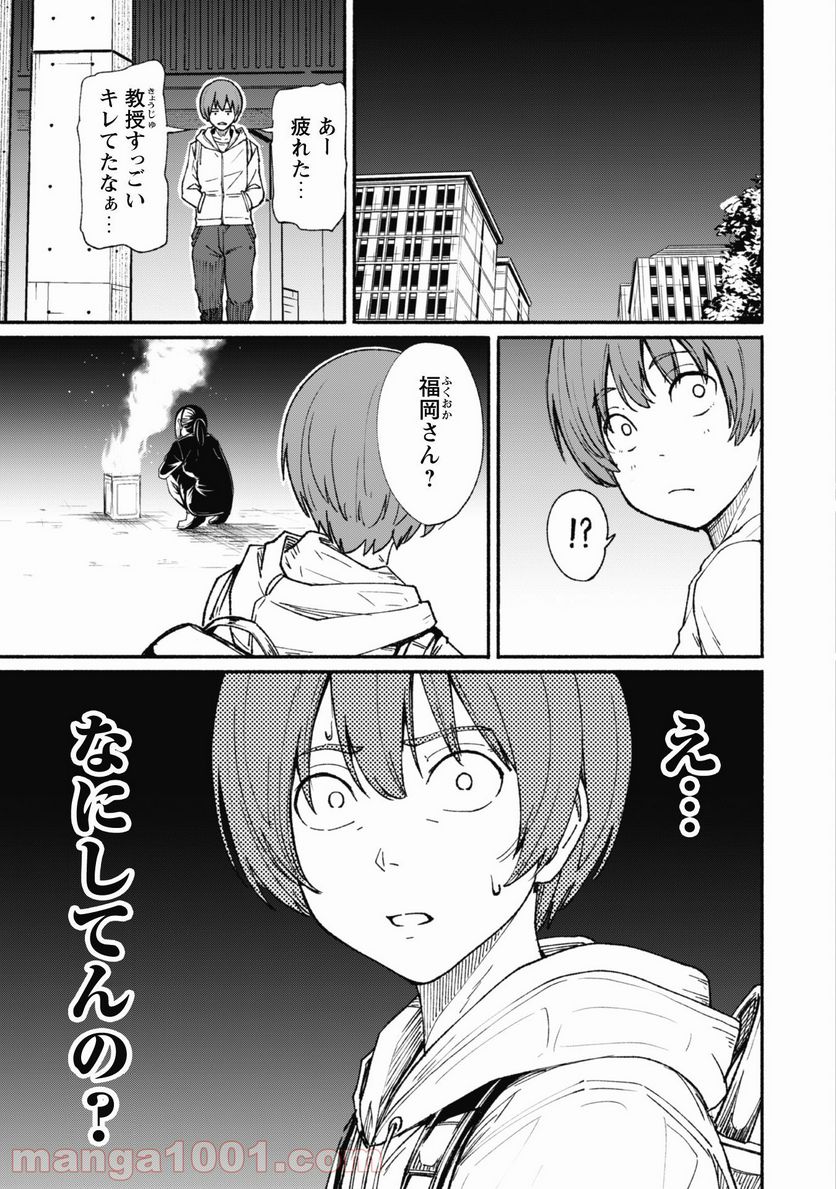 ふぉとく 第4話 - Page 4