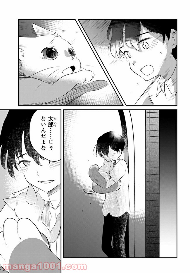 泣きたい私は猫をかぶる 第10話 - Page 35