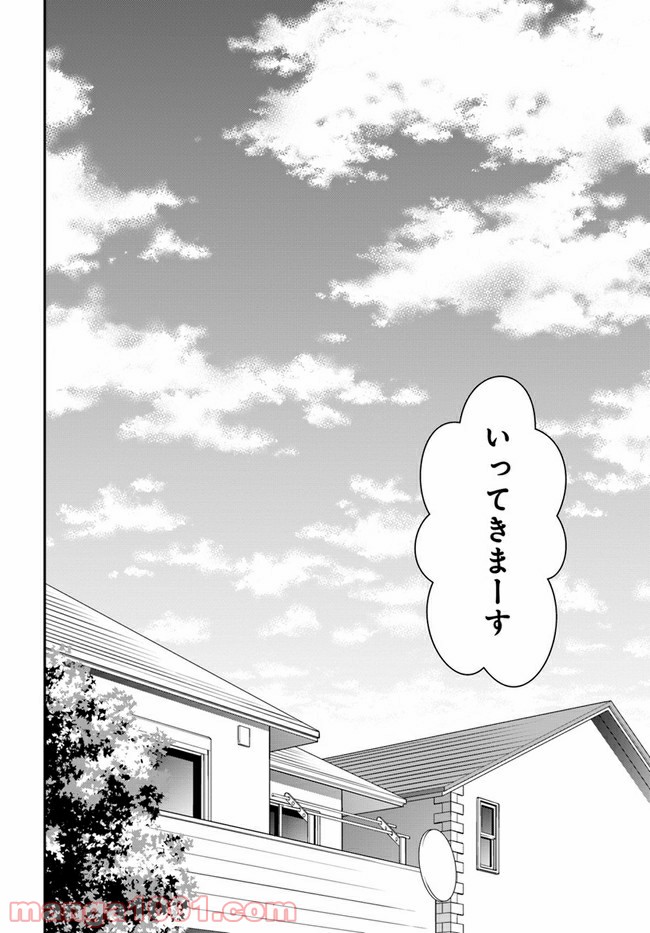 泣きたい私は猫をかぶる 第13話 - Page 28