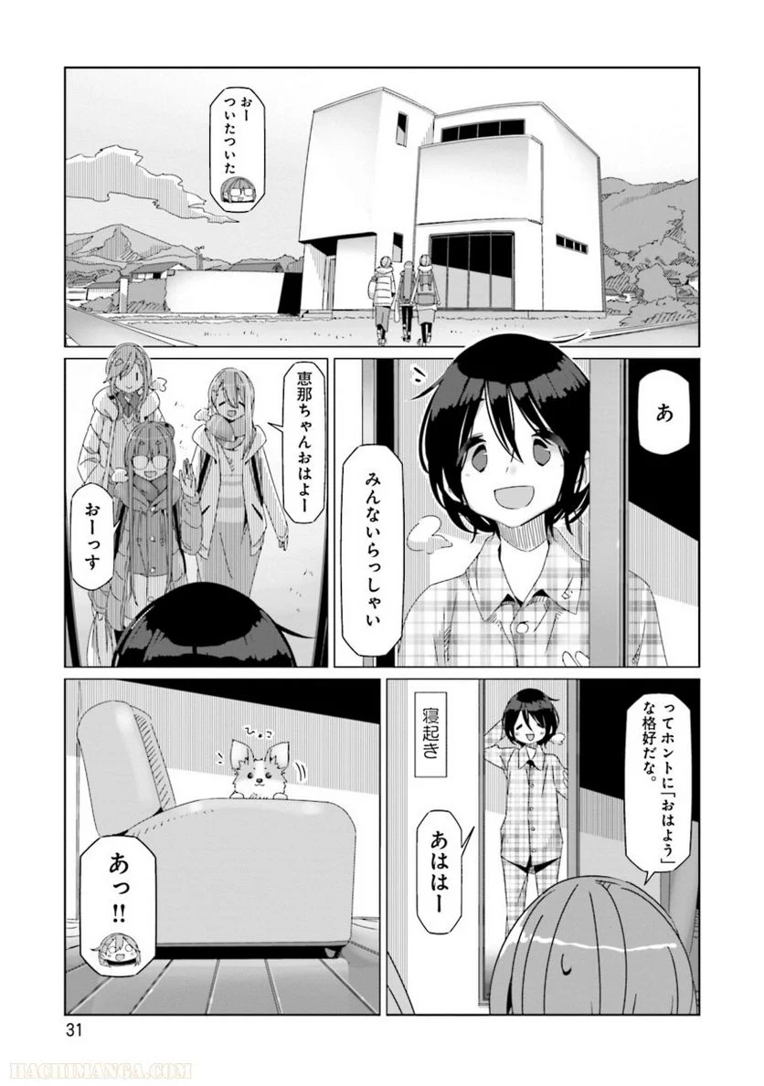 ゆるキャン△ - 第10話 - Page 32