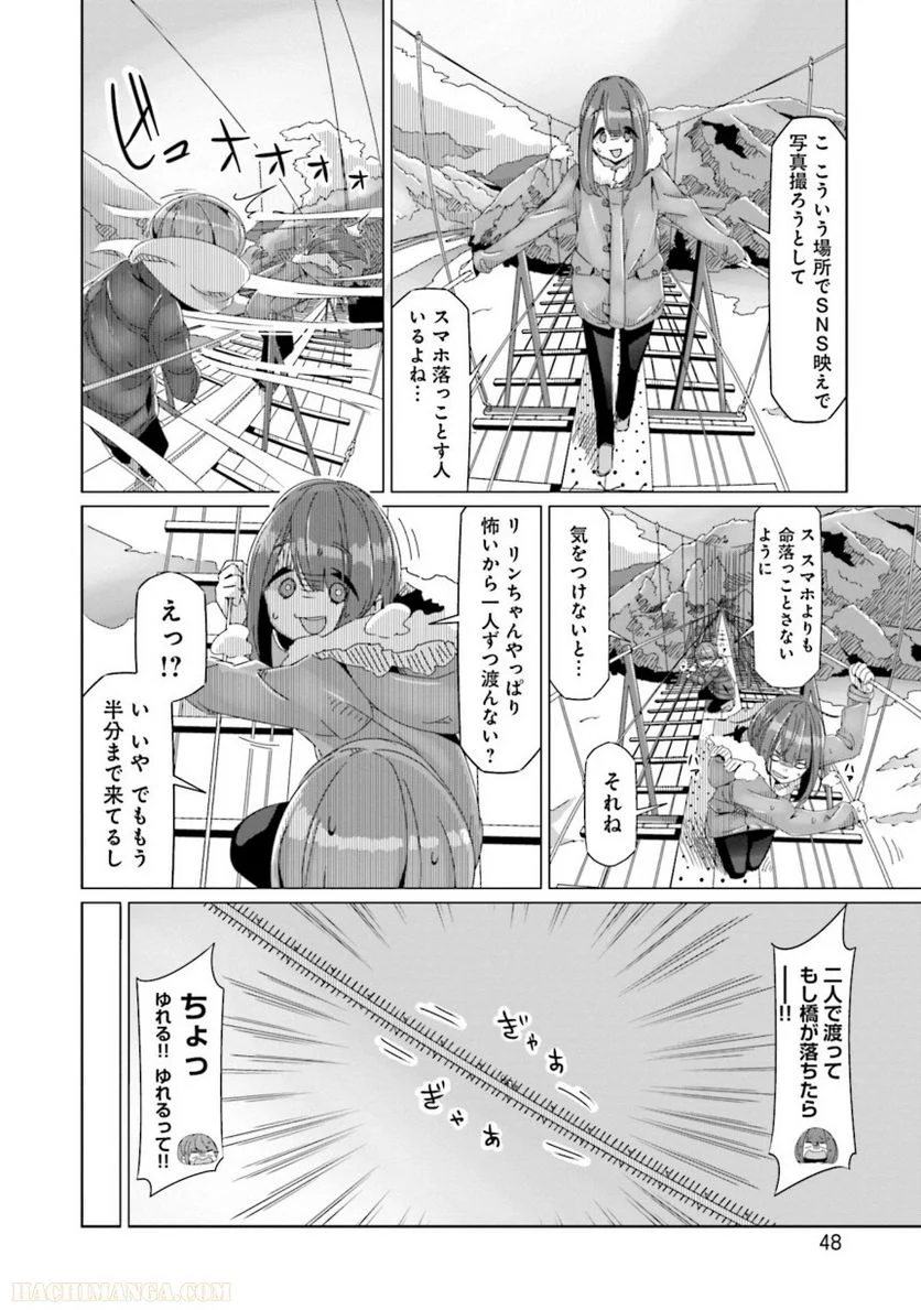 ゆるキャン△ - 第11話 - Page 49