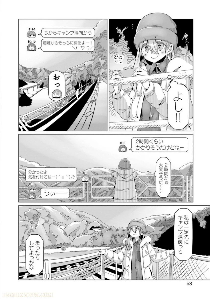 ゆるキャン△ - 第11話 - Page 59