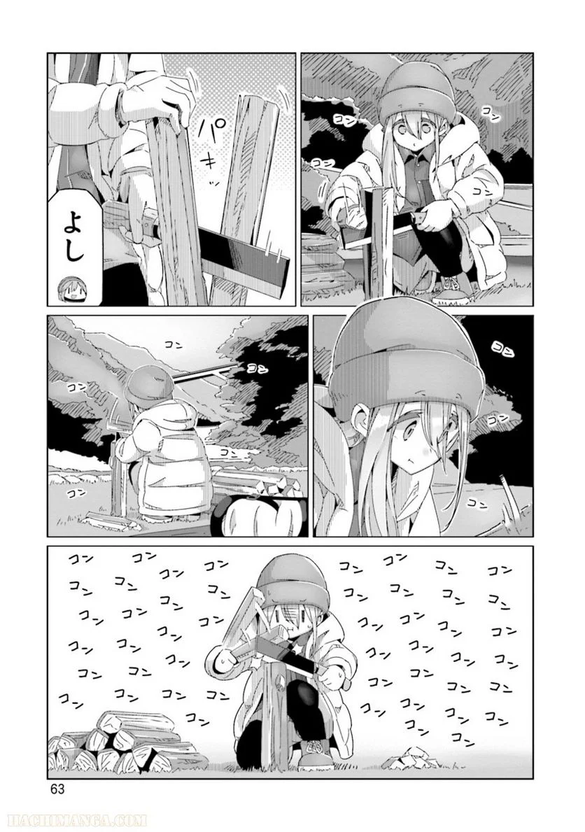 ゆるキャン△ 第11話 - Page 64