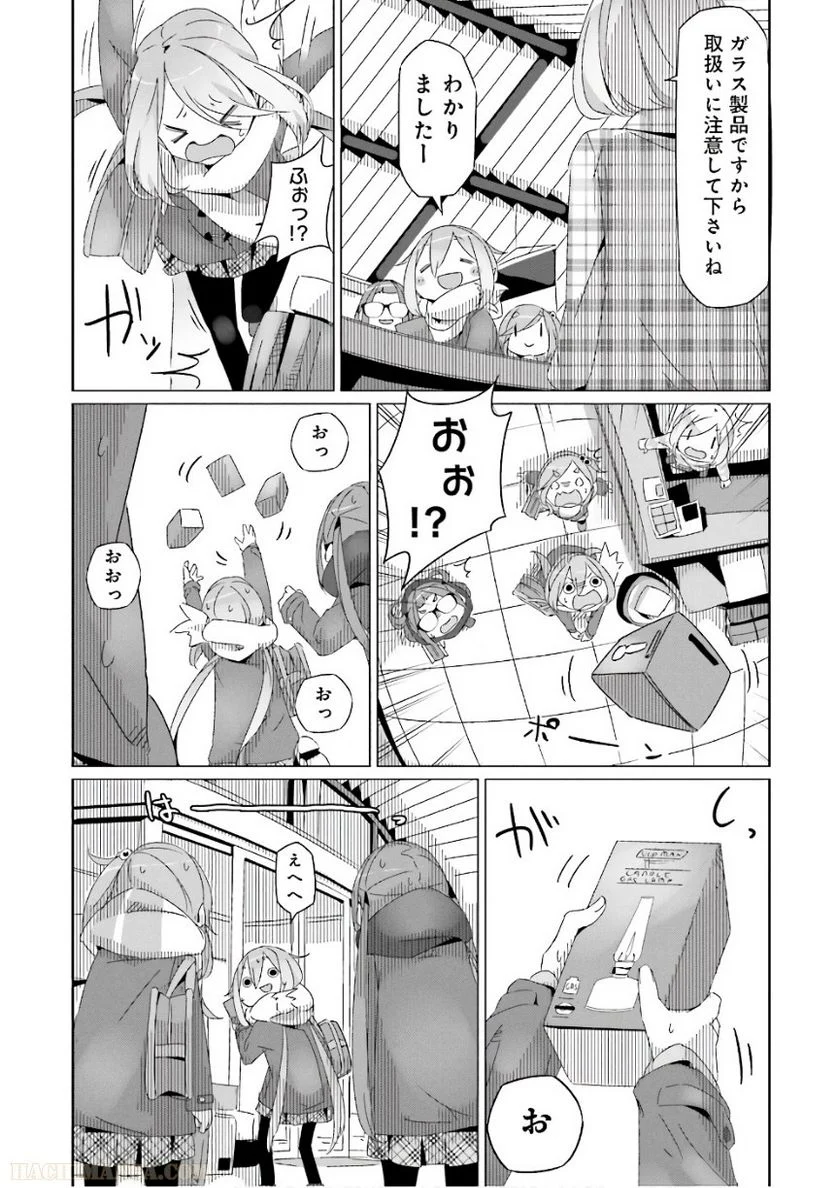 ゆるキャン△ 第6話 - Page 46