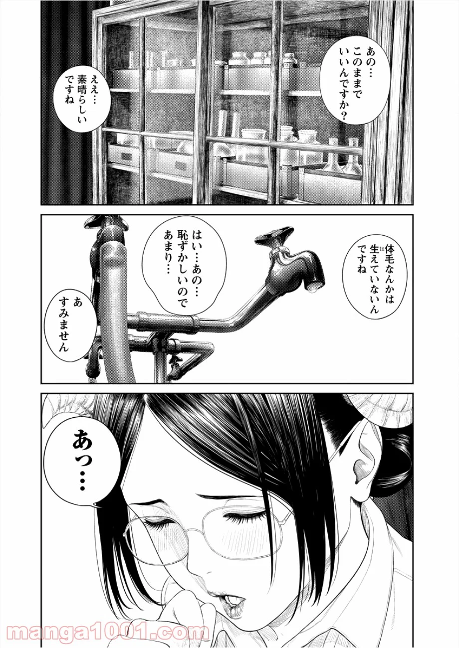 サキュバス先生と呼ばないで 第3話 - Page 7