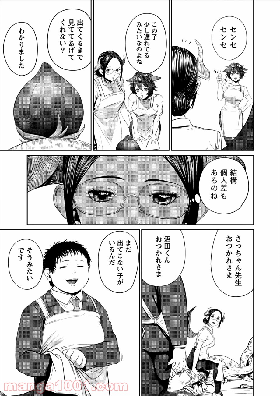 サキュバス先生と呼ばないで 第2話 - Page 8