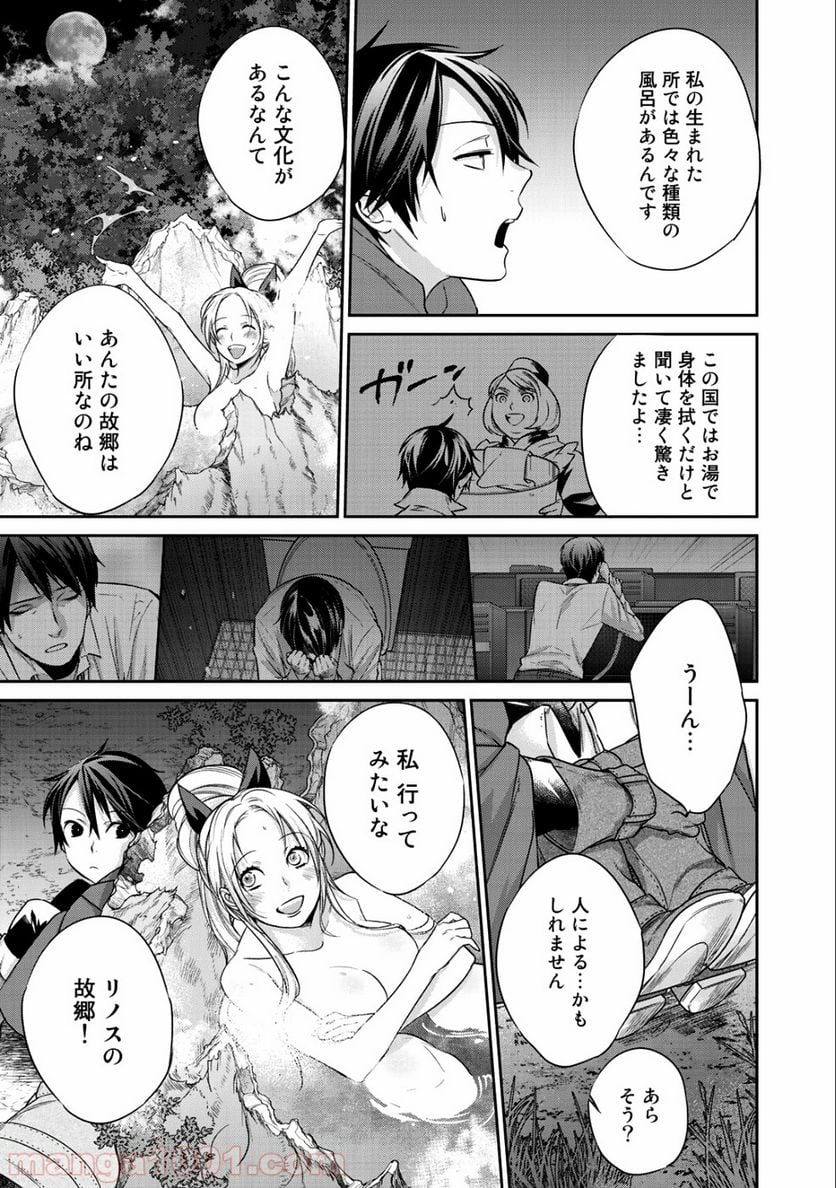 結界師への転生 - 第5.5話 - Page 3