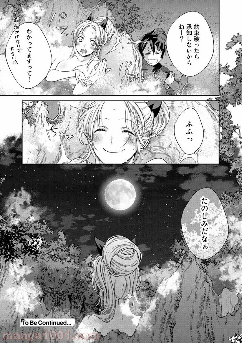 結界師への転生 - 第5.5話 - Page 5