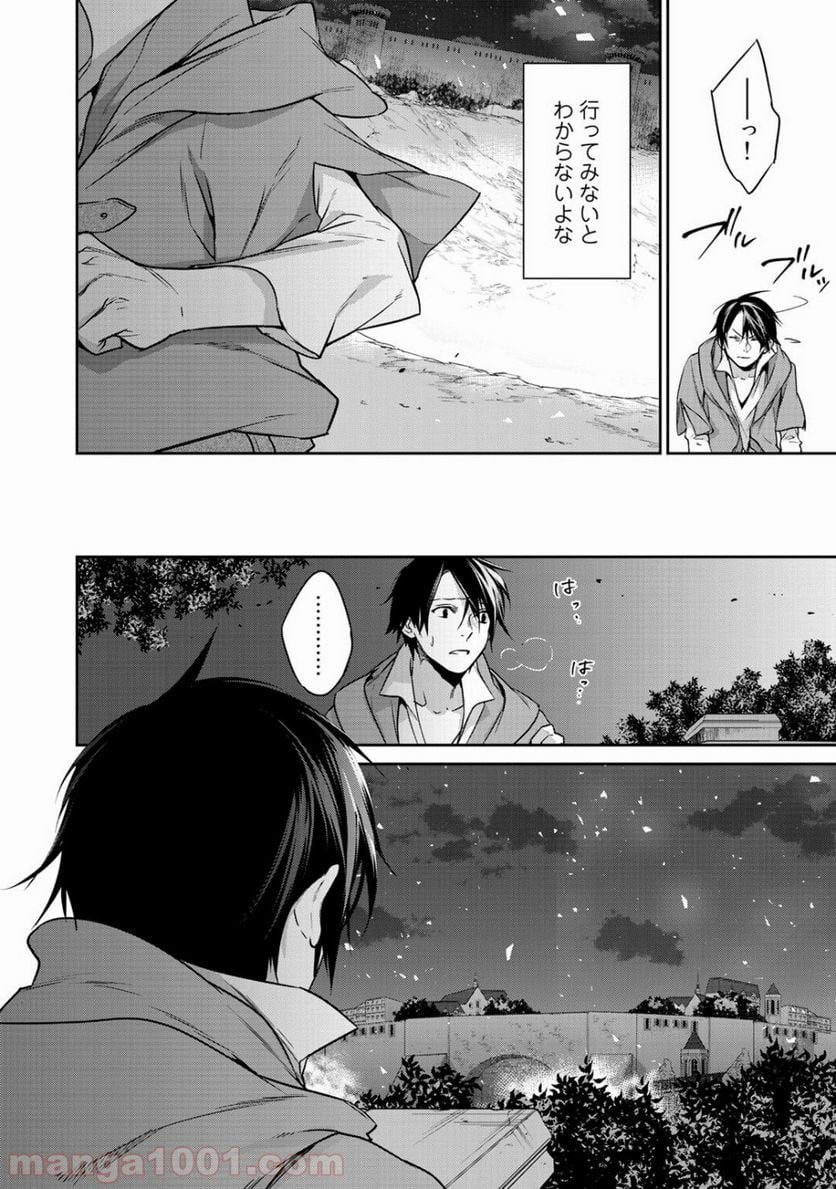 結界師への転生 - 第9話 - Page 6