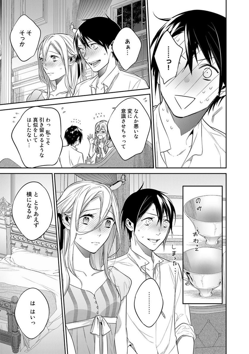 結界師への転生 - 第33.2話 - Page 3