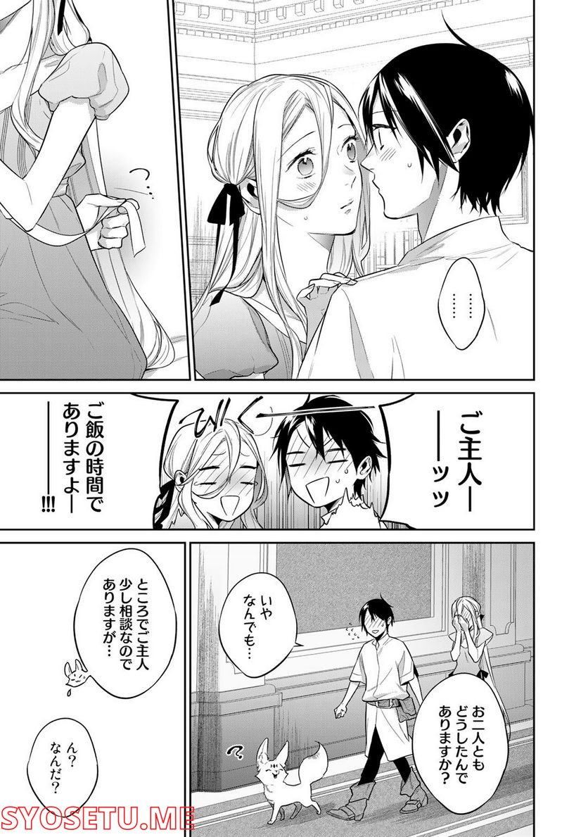 結界師への転生 - 第34話 - Page 5