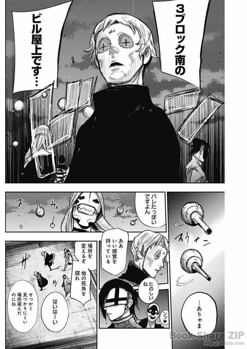 東京喰種：re 第168話 - Page 14