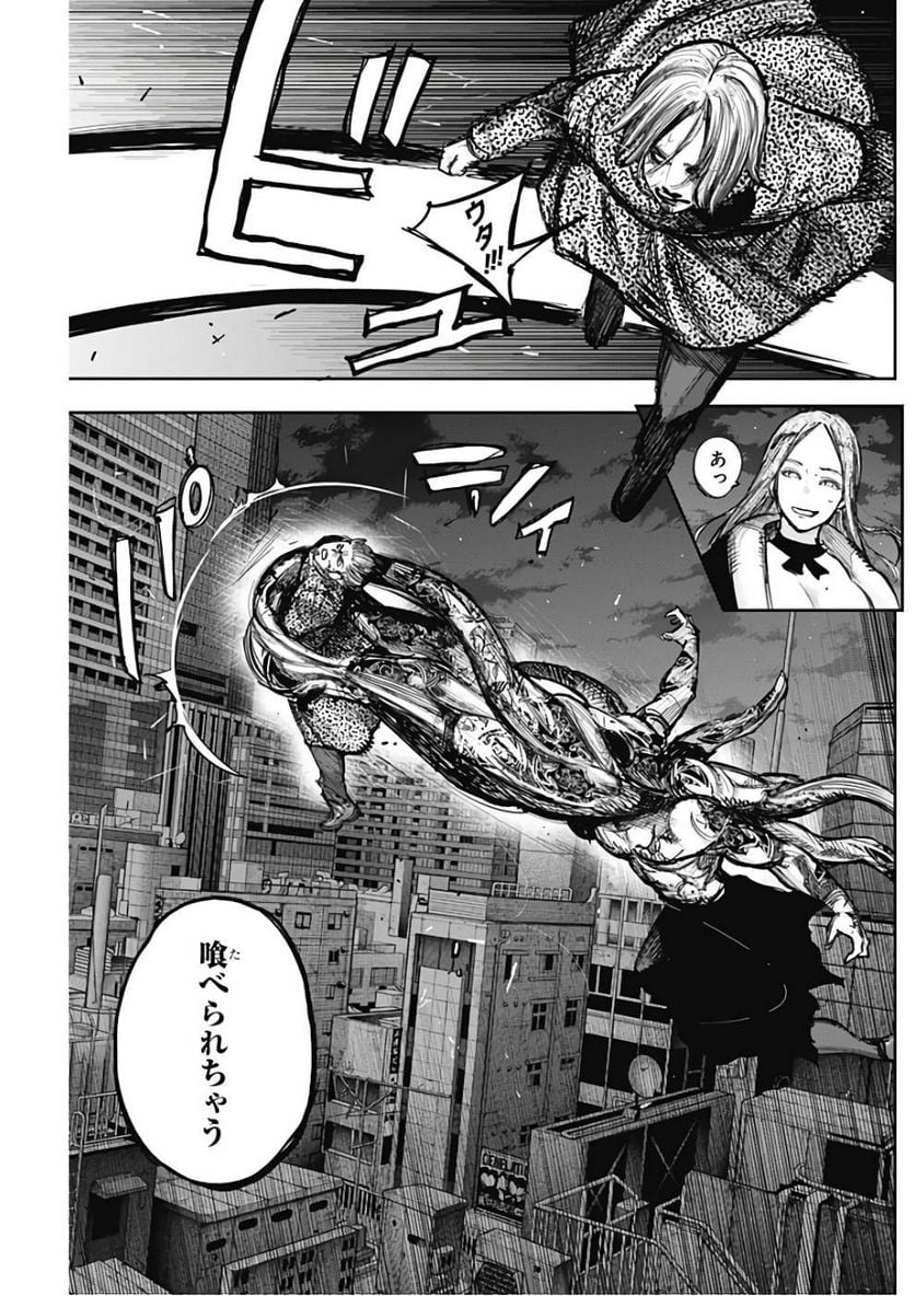 東京喰種：re 第170話 - Page 7