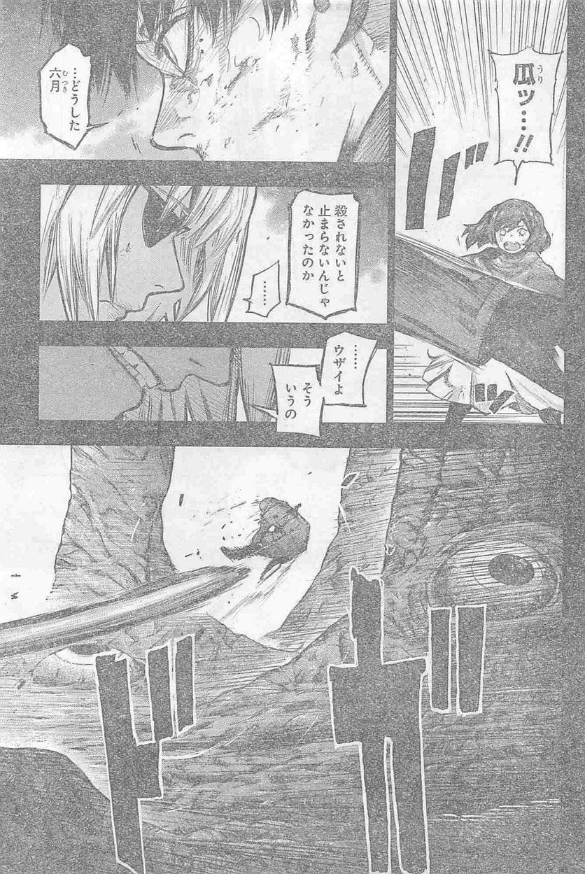 東京喰種：re 第156話 - Page 3