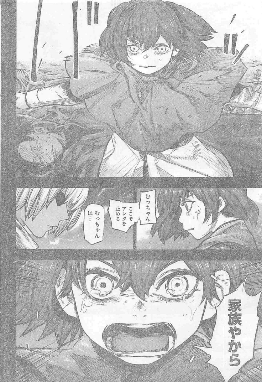 東京喰種：re 第156話 - Page 6