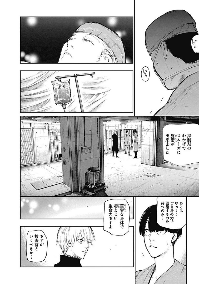 東京喰種：re 第11話 - Page 113