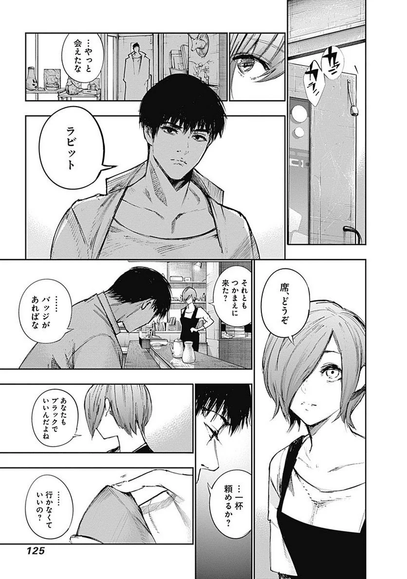 東京喰種：re 第11話 - Page 126