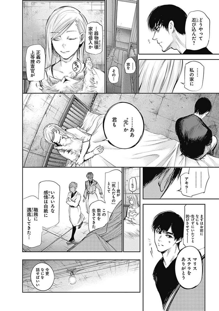 東京喰種：re 第11話 - Page 157