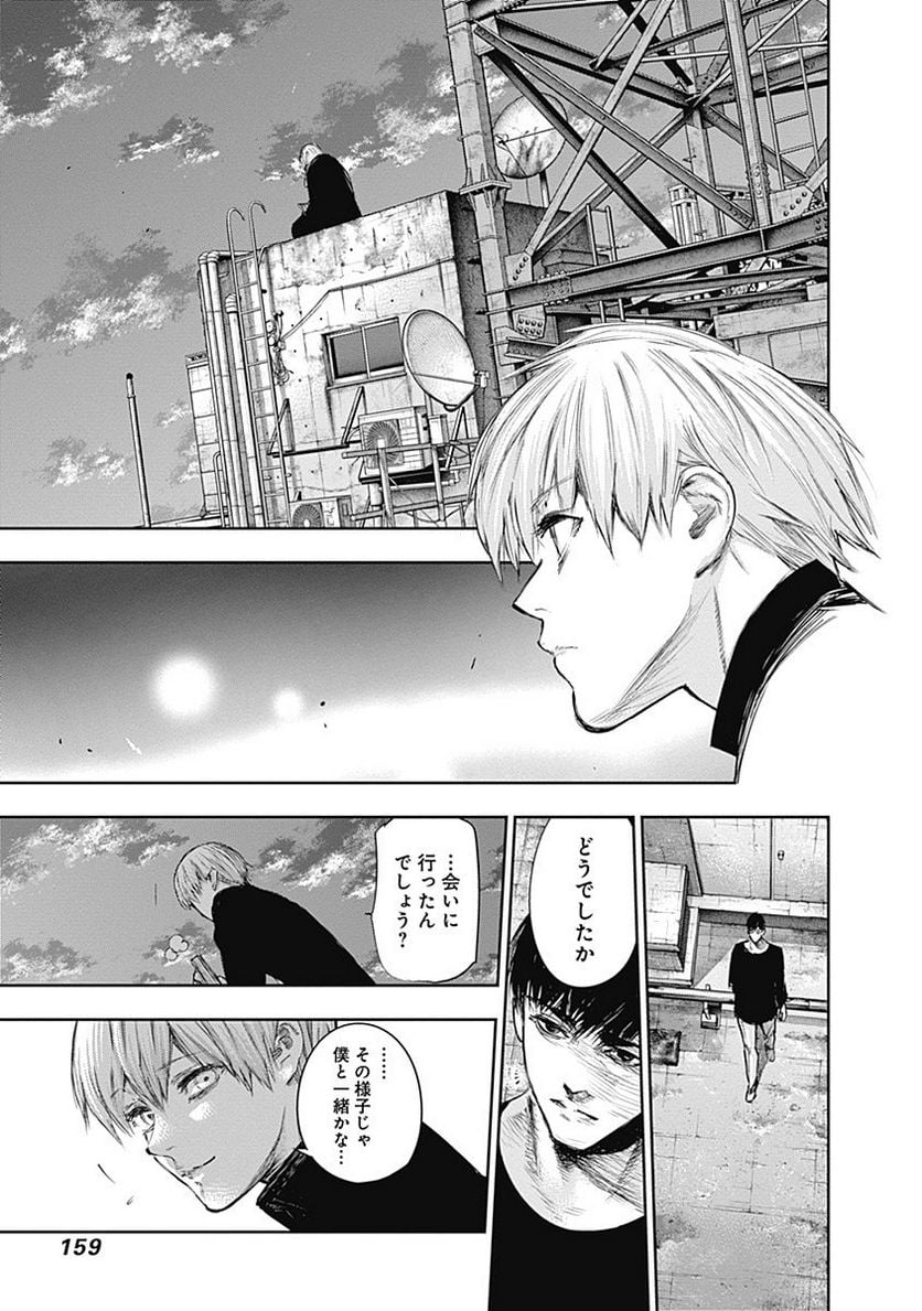 東京喰種：re 第11話 - Page 160