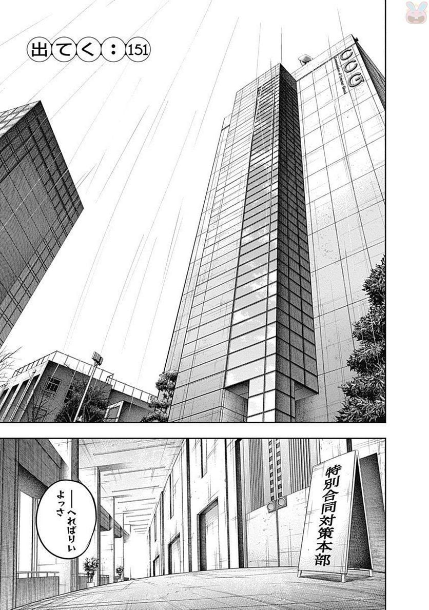 東京喰種：re 第14話 - Page 122