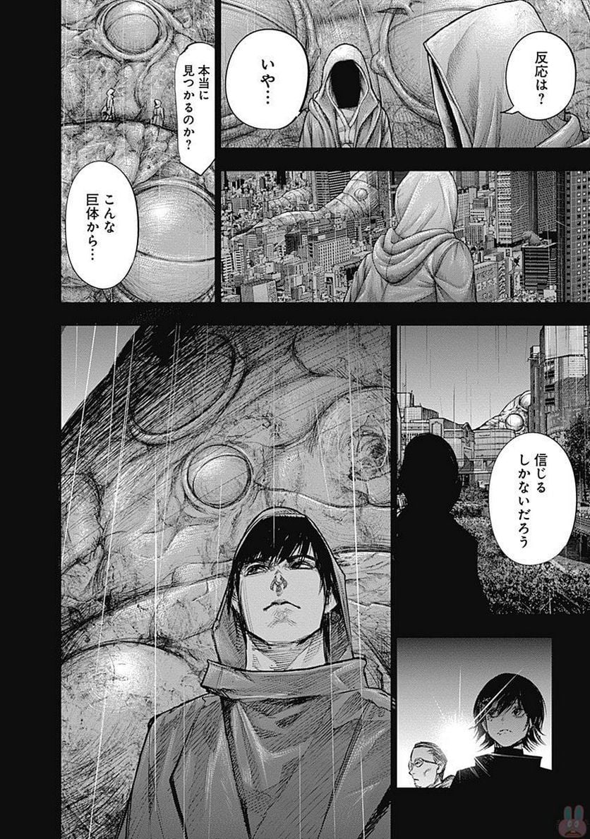 東京喰種：re 第14話 - Page 149