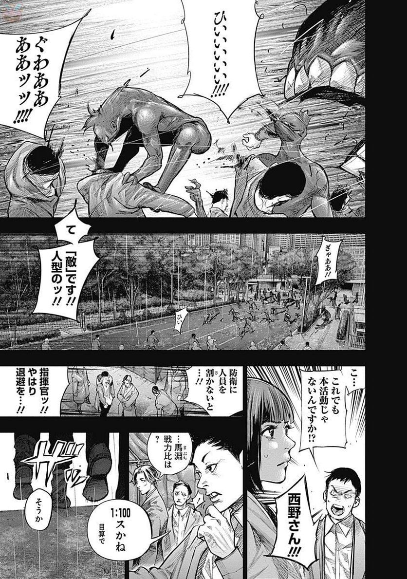 東京喰種：re 第14話 - Page 164