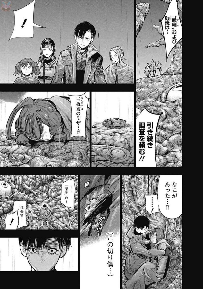 東京喰種：re 第14話 - Page 168