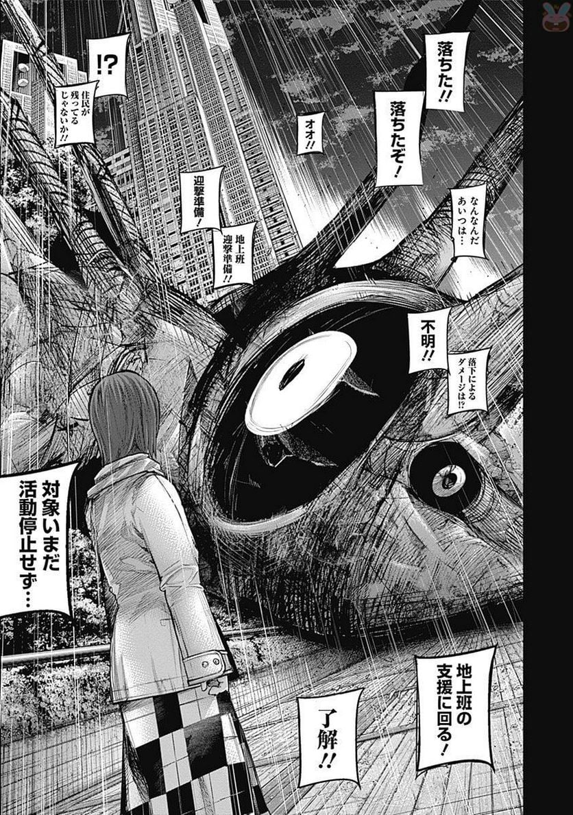 東京喰種：re 第14話 - Page 28