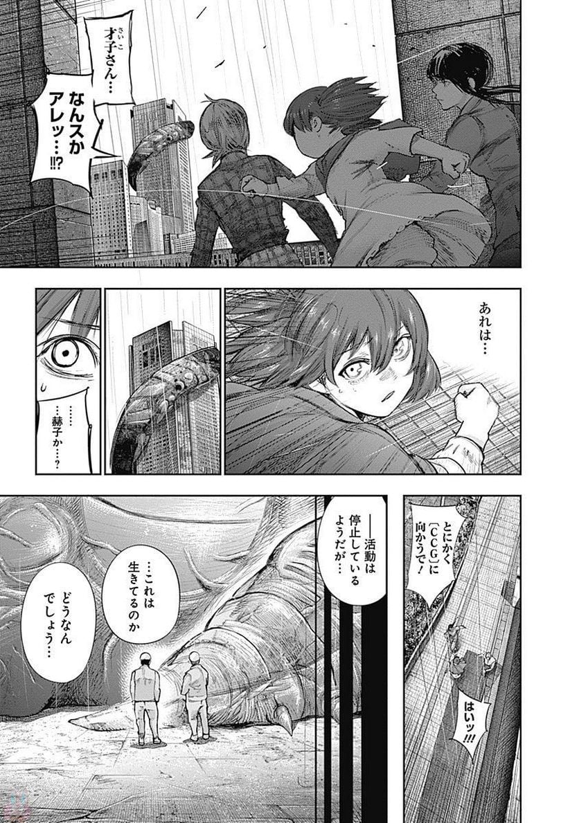 東京喰種：re 第14話 - Page 48