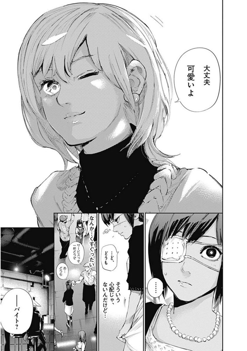 東京喰種：re 第2話 - Page 68