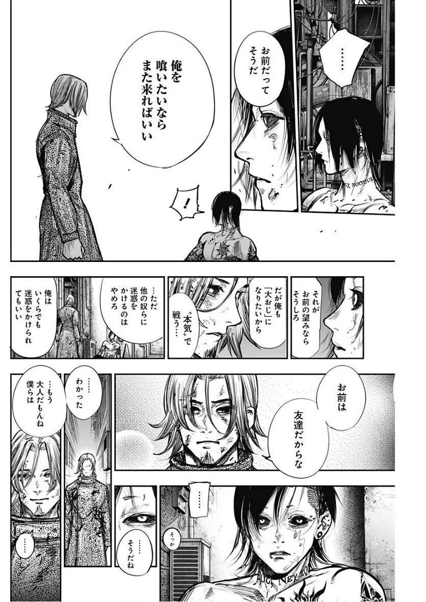 東京喰種：re 第171話 - Page 6