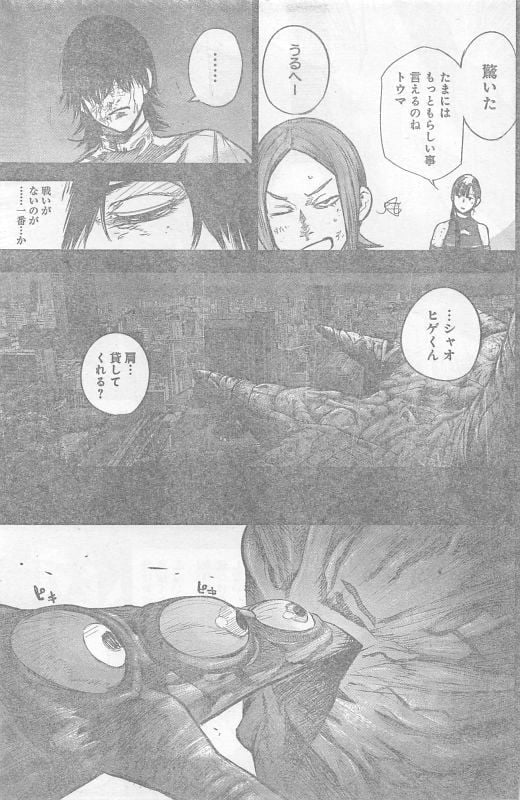 東京喰種：re 第155話 - Page 13