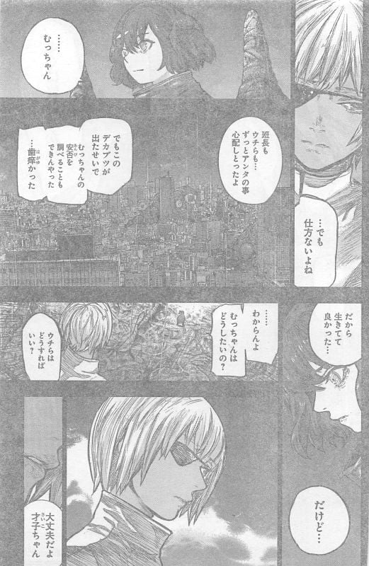 東京喰種：re 第155話 - Page 5