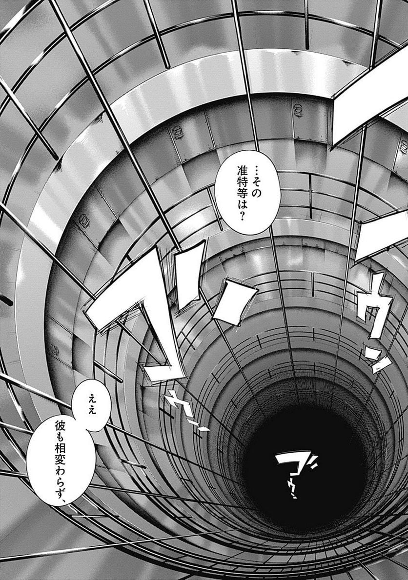 東京喰種：re 第6話 - Page 132