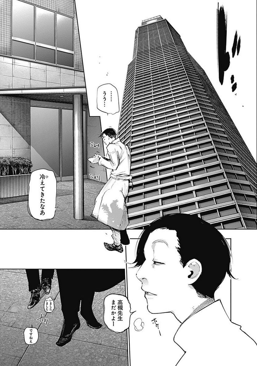 東京喰種：re 第6話 - Page 136