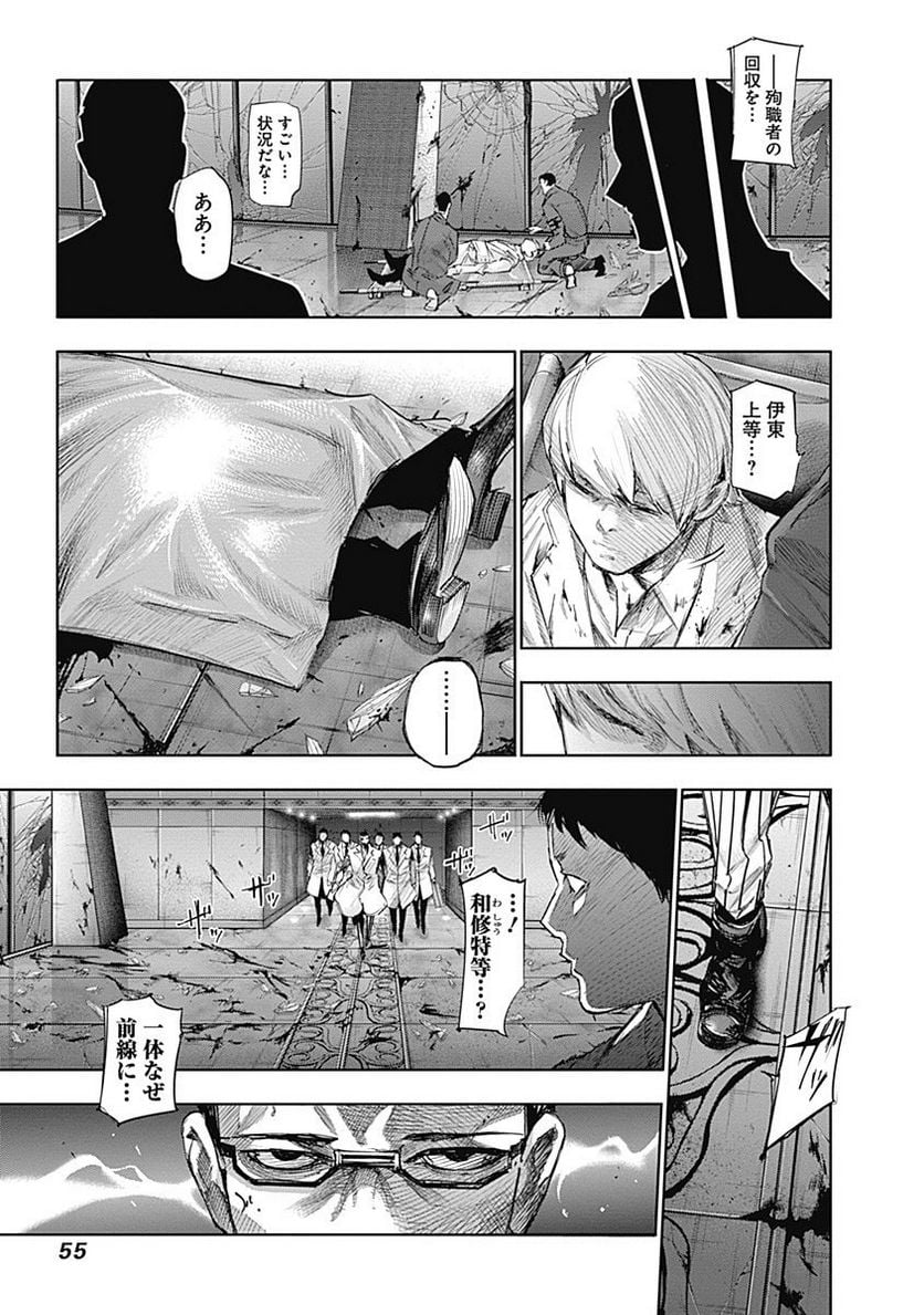 東京喰種：re 第6話 - Page 54