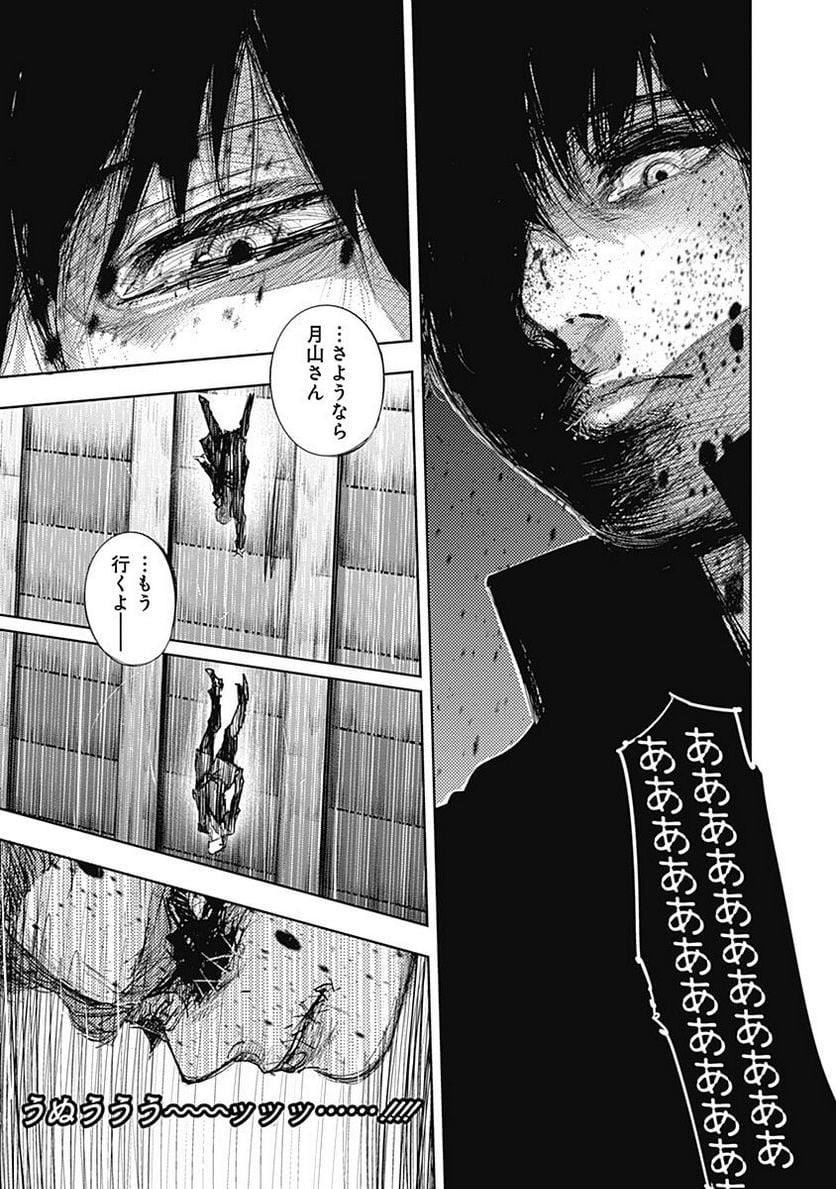 東京喰種：re 第6話 - Page 88